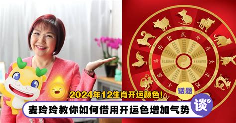 春天出生顏色2022|麥玲玲：教睇眼耳額眉看運勢！出生月份衣著開運顏色｜壬寅虎